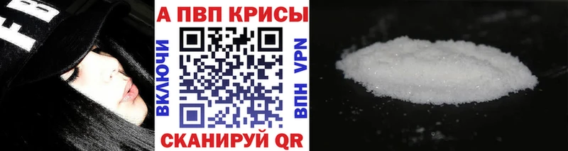 это как зайти  что такое   Южно-Сухокумск  А ПВП кристаллы 