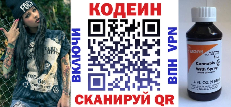 Кодеин напиток Lean (лин)  Южно-Сухокумск 