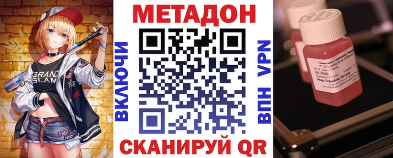 МЕТАДОН VHQ закладка Южно-Сухокумск